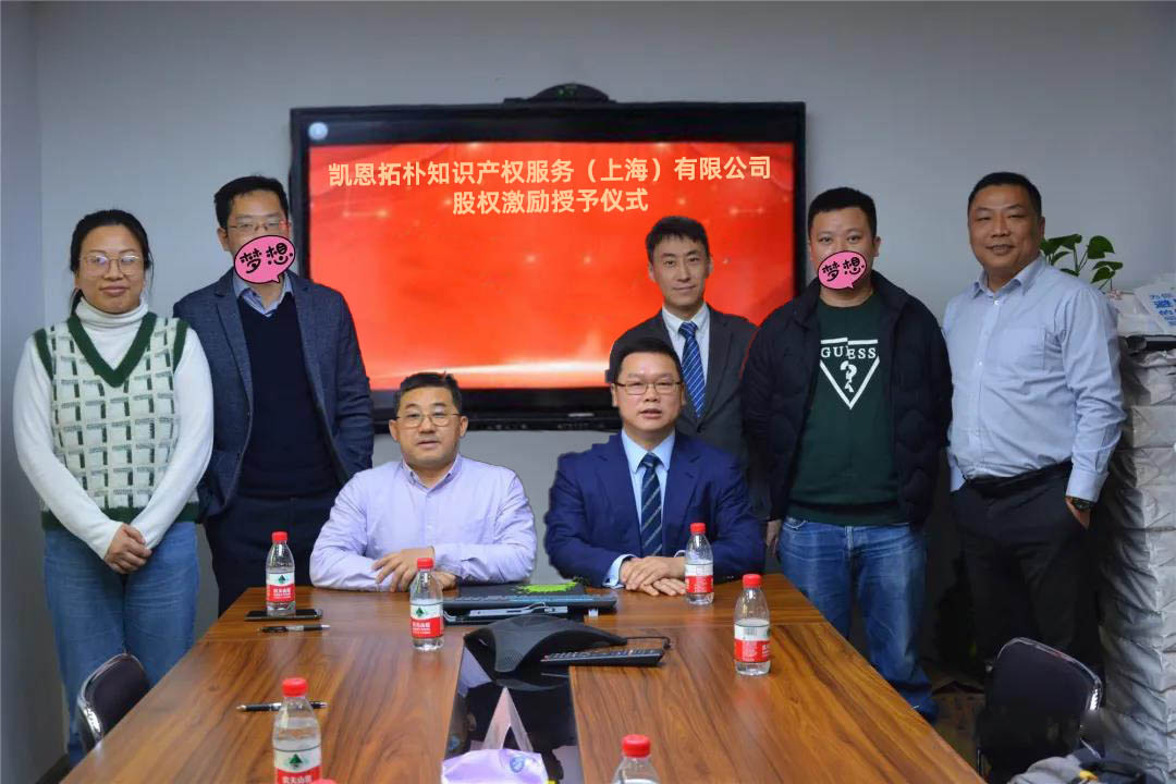 202504_凯恩拓朴网站素材_删除刘召前股权激励照_陆俊.jpg