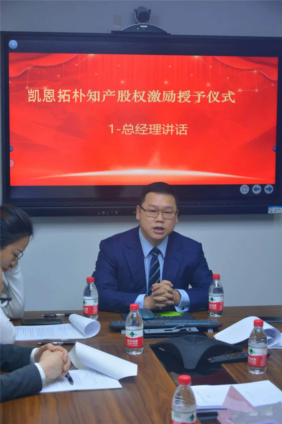 202504_凯恩拓朴网站素材_股权激励照4_陆俊.jpg